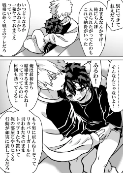 Page 322 of Nyotaika Shita Deku ni A-gumi ga Waite Muragaru Hanashi