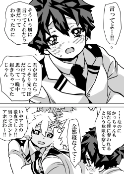 Page 340 of Nyotaika Shita Deku ni A-gumi ga Waite Muragaru Hanashi