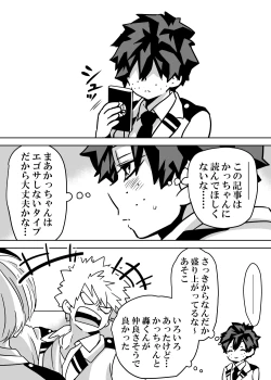 Page 344 of Nyotaika Shita Deku ni A-gumi ga Waite Muragaru Hanashi