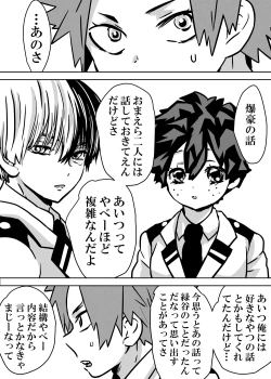 Page 352 of Nyotaika Shita Deku ni A-gumi ga Waite Muragaru Hanashi