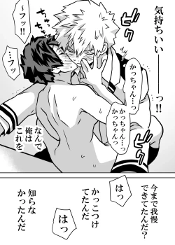 Page 369 of Nyotaika Shita Deku ni A-gumi ga Waite Muragaru Hanashi