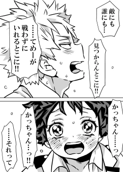 Page 381 of Nyotaika Shita Deku ni A-gumi ga Waite Muragaru Hanashi