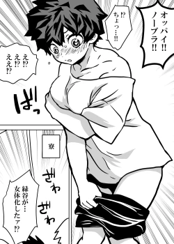 Page 3 of Nyotaika Shita Deku ni A-gumi ga Waite Muragaru Hanashi