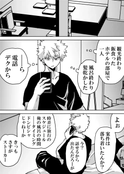 Page 424 of Nyotaika Shita Deku ni A-gumi ga Waite Muragaru Hanashi