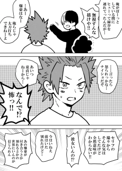 Page 42 of Nyotaika Shita Deku ni A-gumi ga Waite Muragaru Hanashi