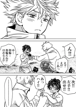 Page 446 of Nyotaika Shita Deku ni A-gumi ga Waite Muragaru Hanashi