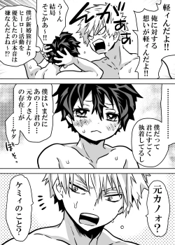 Page 472 of Nyotaika Shita Deku ni A-gumi ga Waite Muragaru Hanashi