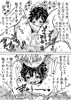 Page 519 of Nyotaika Shita Deku ni A-gumi ga Waite Muragaru Hanashi