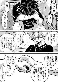 Page 541 of Nyotaika Shita Deku ni A-gumi ga Waite Muragaru Hanashi