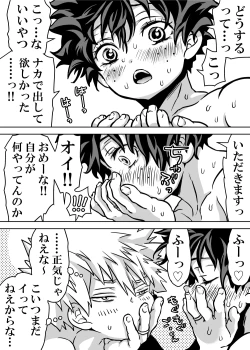 Page 569 of Nyotaika Shita Deku ni A-gumi ga Waite Muragaru Hanashi