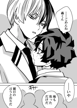 Page 57 of Nyotaika Shita Deku ni A-gumi ga Waite Muragaru Hanashi