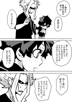 Page 64 of Nyotaika Shita Deku ni A-gumi ga Waite Muragaru Hanashi