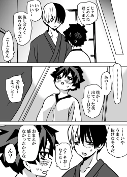 Page 74 of Nyotaika Shita Deku ni A-gumi ga Waite Muragaru Hanashi