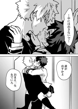 Page 91 of Nyotaika Shita Deku ni A-gumi ga Waite Muragaru Hanashi