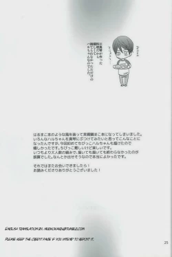 Page 23 of 4H1M – Free! dj