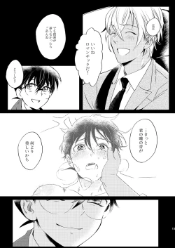 Page 17 of Sign Deep Inside