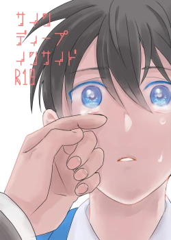 Page 1 of Sign Deep Inside