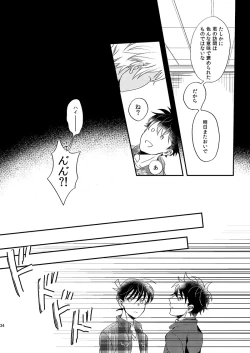 Page 36 of Sign Deep Inside