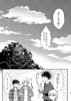 Page 47 of Sign Deep Inside