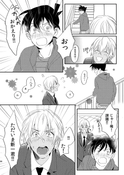 Page 60 of Sign Deep Inside