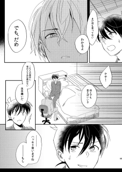 Page 67 of Sign Deep Inside