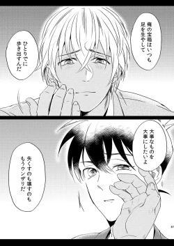 Page 69 of Sign Deep Inside