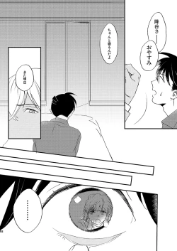 Page 70 of Sign Deep Inside