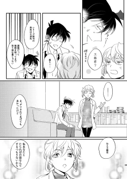 Page 71 of Sign Deep Inside