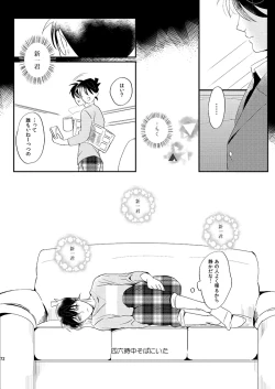 Page 74 of Sign Deep Inside