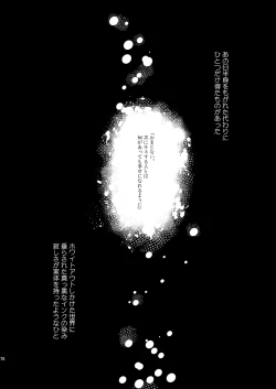 Page 78 of Sign Deep Inside