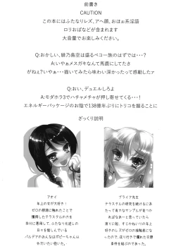 Page 4 of Aoi-chan, Etchi na Sensei o Kau