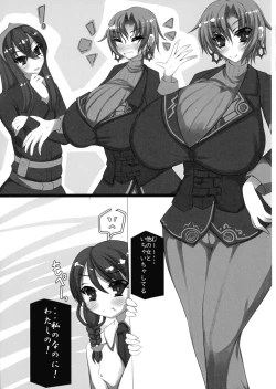 Page 5 of Aoi-chan, Etchi na Sensei o Kau