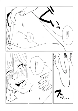 Page 21 of neko ni matatabi chuui