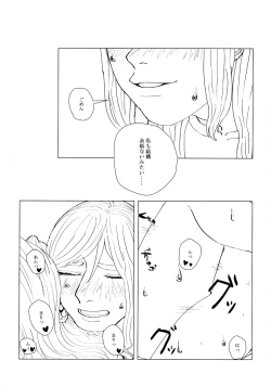 Page 28 of neko ni matatabi chuui