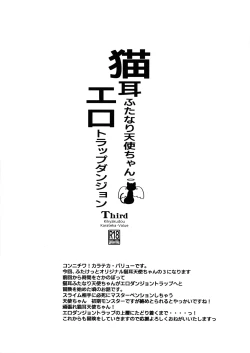 Page 2 of Nekomimi Tenshibanme