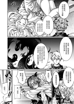 Page 11 of Let’s conquer monsters together 01～03