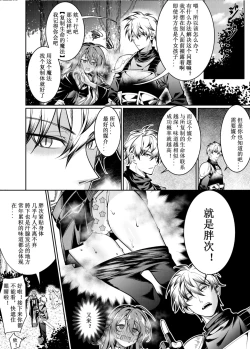 Page 13 of Let’s conquer monsters together 01～03