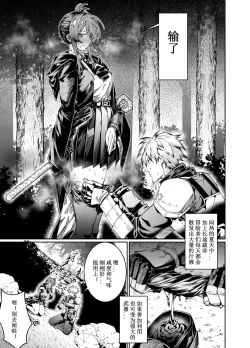 Page 6 of Let’s conquer monsters together 01～03