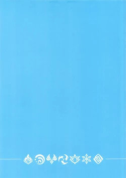 Page 17 of Gokuraku Inazuma