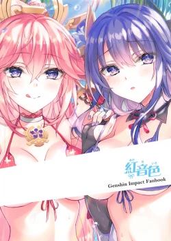 Page 18 of Gokuraku Inazuma