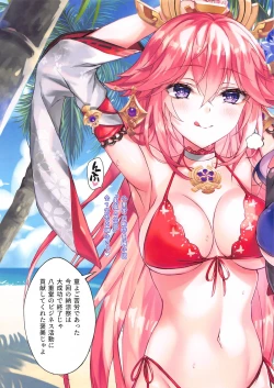 Page 6 of Gokuraku Inazuma