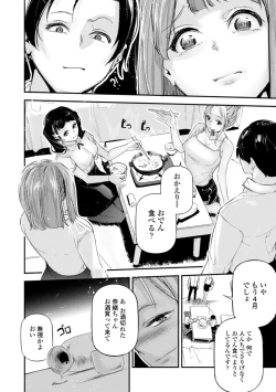 Page 128 of HimeCir no Ota - Otaku of Princess Circle
