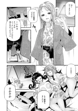 Page 202 of HimeCir no Ota - Otaku of Princess Circle
