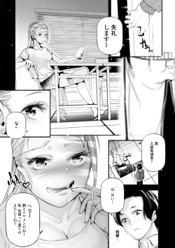 Page 37 of HimeCir no Ota - Otaku of Princess Circle