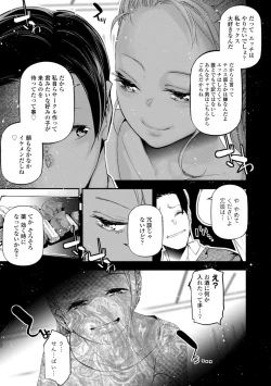 Page 39 of HimeCir no Ota - Otaku of Princess Circle