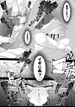 Page 28 of Ikkyo Ryuutoku - Ryuujin dearu Ware ga Onore de Sodateta towaie Ningen no Deshi ni Makeru Wake Nai ga?