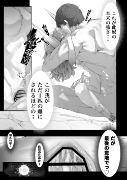 Page 36 of Ikkyo Ryuutoku - Ryuujin dearu Ware ga Onore de Sodateta towaie Ningen no Deshi ni Makeru Wake Nai ga?