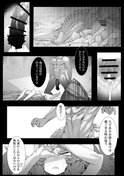 Page 37 of Ikkyo Ryuutoku - Ryuujin dearu Ware ga Onore de Sodateta towaie Ningen no Deshi ni Makeru Wake Nai ga?