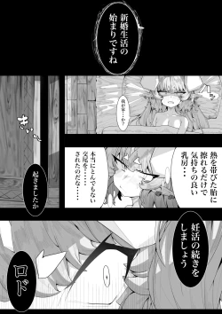 Page 41 of Ikkyo Ryuutoku - Ryuujin dearu Ware ga Onore de Sodateta towaie Ningen no Deshi ni Makeru Wake Nai ga?