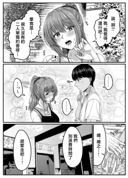 Page 15 of osana nazimi ha-remu kara hazi maru koibito seikatu～ seitou ha osananazimi to no一 syuukan no koibito kikan～